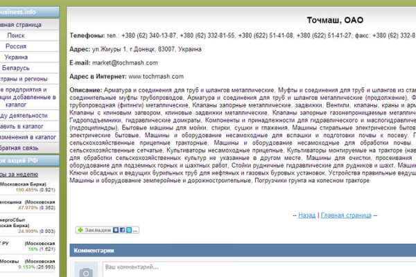 Современный маркетплейс kraken door