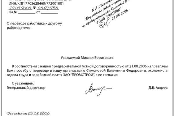 Почему не закрыт сайт кракен