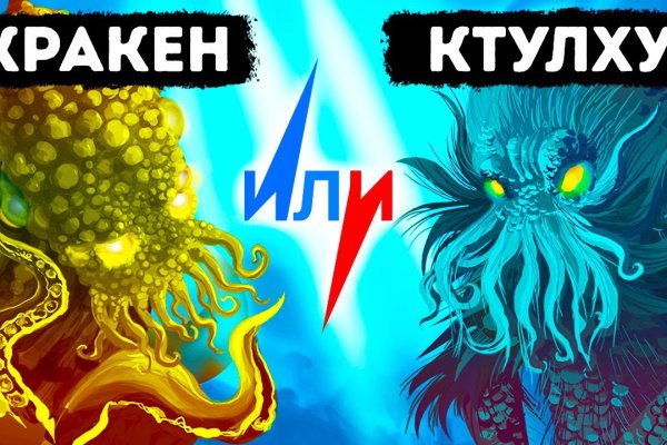 Кракен зеркало onion