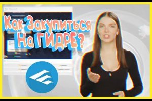Кракен даркнет купить